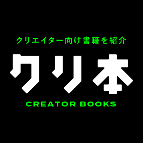 デザインの構図の基本や事例が学べるおすすめ本・参考書