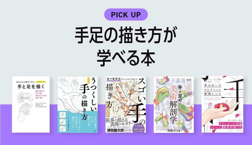 マンガ技法・描き方参考書セット マンガ技法・描き方書籍セット - メルカリ