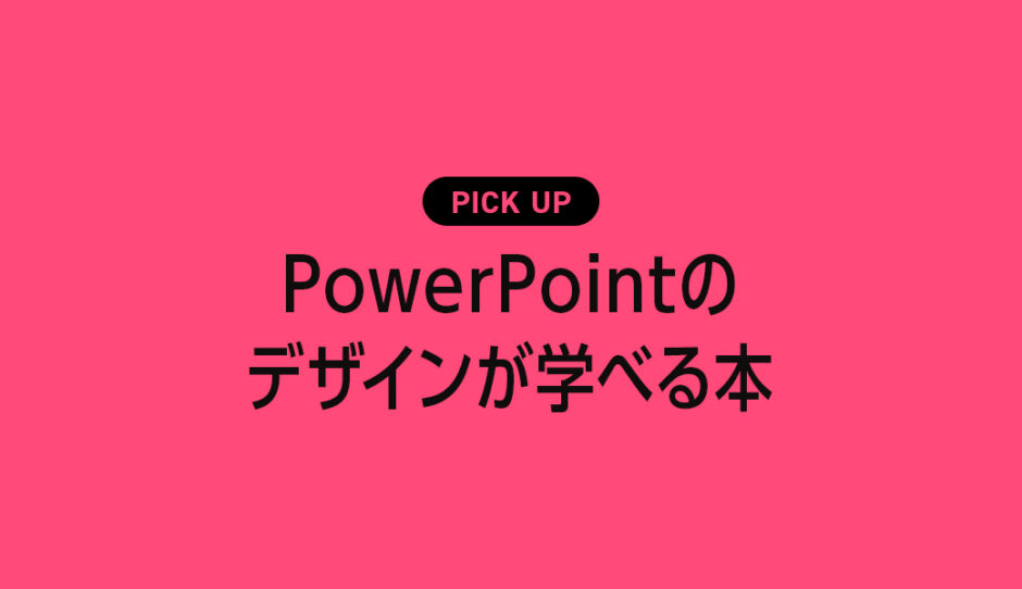 powerpoint おすすめ 販売 本