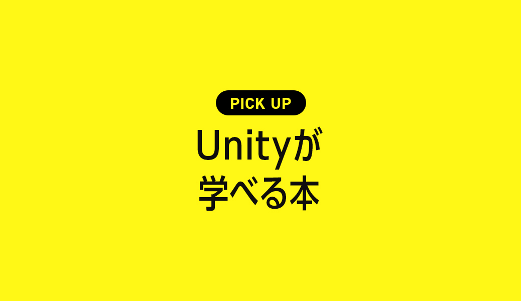 unity 本 トップ おすすめ