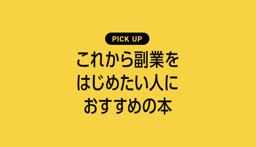 ⭐️書籍まとめ売り⭐️ビジネス 自己啓発 起業 心理学 アフィリエイト